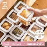 懒角落五谷杂粮收纳盒食品级密封罐保鲜盒防潮透明容器冷藏盒 方形700ML