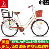 凤凰（PHOENIX） 自行车女男母子车可带娃双人车接送小宝宝孩子城市轻便代步单车 24寸樱花米黄+宝宝椅+裙网