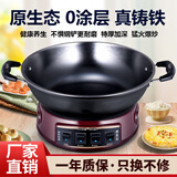 OULIQI 电炒锅多功能家用电热锅铸铁电锅电炒菜锅爆炒蒸煮炖煎一体式插电2-8人 【无涂层-原生精铸铁锅】无笼屉 34CM【适合5-6人使用】