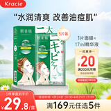 肌美精（Kracie）2D绿茶清肤祛痘面膜淡化痘印绿色5片/盒 