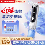康佳（KONKA）黑头吸出器吸黑头仪器清理神器面部小气泡清洁美容仪男女士毛孔粉刺清洁器生日礼物送男女友 加热款-小气泡清洁仪+气泡水+6种吸头+透明底座