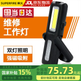 神火（SupFire）G12强光手电筒多功能工作灯led汽修带磁铁磁吸应急维修灯充电户外应急家用灯