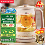 荣事达（Royalstar）养生壶 2.2L全自动316L煮茶壶 24h预约+24h恒温烧水壶18大菜单电热水壶 花茶壶煮茶器YSH22B2