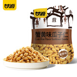 甘源牌蟹黄味瓜子仁75g休闲零食坚果炒货小吃办公室出游小零食