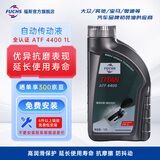 福斯自动变速箱油/波箱油/齿轮油 宝马/大众/奔驰等多品牌可用 ATF 4400 5-6速 大众斯柯达日韩国产 6L 免费安装 (重力换油)