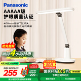 松下（Panasonic）台灯AAAAA级护眼台灯 全光谱台灯护眼学习 家用学生儿童台灯致言