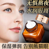 Dlyern小棕瓶眼霜淡化细纹提拉紧实致黑眼圈眼袋滋润补水保湿熬夜男女士 小棕瓶眼霜