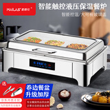 麦朗仕自助餐保温炉布菲炉 智能触控可视自助餐炉电加热保温餐台SK803-3