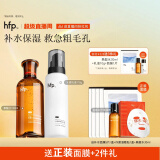hfp油皮果酸水乳护肤套装收缩毛孔保湿祛痘控油护肤品男女生日礼物
