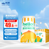 天润（TERUN）新疆产地 Hello杯黄桃味生鲜低温酸奶  180g*12杯