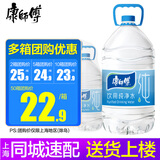 康师傅饮用纯净水 家庭办公大瓶桶装水整箱 苏沪锡杭自配区 5L*4桶