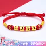 舒缘生日礼物送女朋友老婆实用30-40岁结婚纪念日5201314黄金手链女士 1314红绳女款黄金手链+免费刻字+蛋糕式花盒装