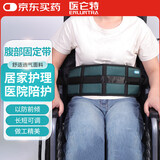 医仑特 带轮座椅安全带老人残疾人约束带防摔防滑瘫痪病人绑带肩部 腹部固定带