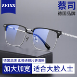 蔡司（ZEISS）镜片近视眼镜框大脸男士防蓝光蔡司眼睛近视镜框半框大框加宽镜框 124214 黑银 镜架