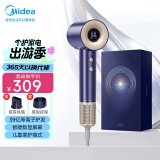 美的（Midea）吹风机家用负离子大功率不伤发 电吹风高速护发吹风机吹卷套装风筒 39亿等离子护发 杀菌除螨 【智能液晶屏+新增柔和宝宝模式+磁吸风嘴挂架速干】 母亲节礼物实用送妈妈婆婆长辈生日礼物送