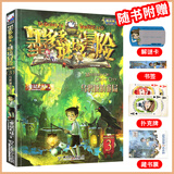 新华书店【官方正版】全40册 墨多多谜境冒险阳光版27册 不可思议的事件薄12册 雷欧幻像作品  彩色漫画15册 儿童文学冒险课外阅读书籍【7-12岁】1-17+20-21+25-31单册 墨多多阳光
