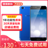 vivo X9/x9 plus 二手手机 4G全网通 5.5英寸大屏 安卓智能游戏拍照手机 蓝色 6GB+64GB 全网通