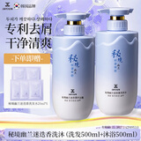 JAYJUN捷俊洗发水净屑止痒除螨幽兰迷迭香洗发露控油洗头膏+沐浴露