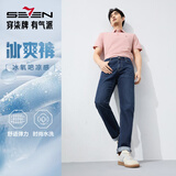 柒牌【瞬间凉感】牛仔裤2026夏季高弹洗水休闲长裤子