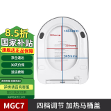 潜水艇（Submarine） 加热马桶盖家用智能恒温座圈家用电动通用u形即热座便器盖 【U型 MGC7】4档调温款 舒适加热