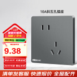 NVC雷士电工开关插座面板无框大板家用86型墙壁电源插座N25系列 【雾感灰】10A斜五孔插座