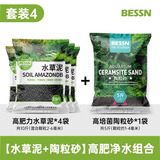 BESSN水族造景陶粒砂鱼缸水草泥鱼缸底砂鱼缸沙鱼缸底沙不浑水 陶粒砂5斤+水草泥10斤