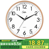康巴丝（Compas）挂钟客厅静音简约客厅石英钟表挂墙时钟 c2855 金色 26cm直径