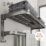 晟旎尚品毛巾架免打孔太空铝卫生间浴室置物架可折叠毛巾挂架浴巾毛巾置物