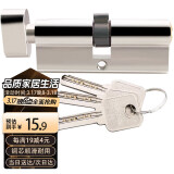 虎顿（HOTUN）室内门锁芯卧室门房间门室内门木门锁芯执手门锁芯卧室小70锁芯