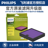 飞利浦（PHILIPS）GP9301 7101 9101 5301车载空气净化器氧吧汽车用原装过滤网滤芯 GP9101 GP9301抗过敏滤网
