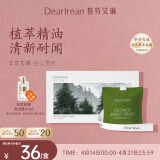 独特艾琳（Dear lrean）汽车车载香薰车内出风口香包香水挂件除味留香耐闻送礼空山雪茶