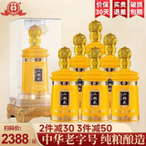 永丰牌北京二锅头清香型白酒整箱装粮食酒喜酒婚宴白酒礼盒自饮送礼礼品 56度 500mL 6瓶 永丰牌清香型白酒