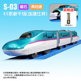 多美（TAKARA TOMY）多美卡火车模型普乐路路电动三节火车头儿童玩具新干线高铁男孩礼 S-03 E5系新干线 811695