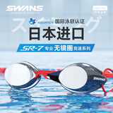 SWANS泳镜日本进口防水防雾高清无胶圈女镀膜游泳镜专业竞速男SR7M黑红
