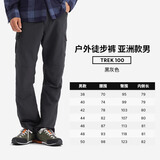 迪卡侬（DECATHLON）速干裤男女户外长裤徒步裤子快干登山透气弹力 TREK100 黑灰色-男款 46