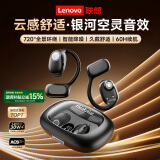 联想（Lenovo）【音质榜单TOP】骨传导概念蓝牙耳机 挂耳式不入耳运动跑步游戏降噪耳机 适用华为小米 LP57黑色