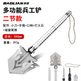 保联多功能铲户外折叠兵工铲野营求生钓鱼挖土铁锹铲子工具