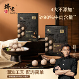 潮汕爆汁牛肉丸2+牛筋丸2盒组合装1000g 90%牛肉量 火锅烧烤食材