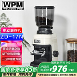 惠家（WPM）磨豆机ZD-17N 电动意式大豆仓咖啡豆研磨机 WELHOME家用商用锥刀防飞粉精细电磨 ZD-17N米白色