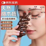 赫朴小海豚按摩梳父亲节礼物礼品提拉面部按摩眼周放松颈椎多功能梳子