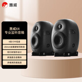 惠威（HiVi）X4专业监听音箱高保真HiFi品质音响 2.0声道 高强度合金箱体（一对）