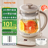 九阳（Joyoung）0胶水养生壶 1.5升家用办公室恒温电烧水壶 316L不锈钢 加大滤网煮茶器WY345