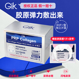 Gik 面膜prp胶原蛋白保湿修护面膜韩国玻尿酸补水保湿敏感肌孕妇护肤 胶原保湿面膜1盒/30片 独立包装