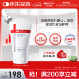薇诺娜透明质酸修护生物膜80g医美修复皮炎湿疹创面愈合敏感肌护理