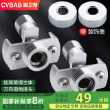 橱卫帮（CVBAB）万向曲角接头花洒专用 淋浴混水阀变径弯角偏心调节器2只装 CV627