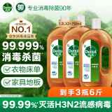 滴露消毒液消毒水衣物除菌液洗衣服地板杀菌除螨消毒喷雾片非84次氯酸 【灵活屯货】松木1.2L*2瓶+750ML
