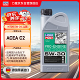 力魔（LIQUI MOLY）德国进口 PRO-ENGINE M700全合成机油 5W-30 C2 1L 混动车辆适用