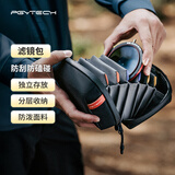 PGYTECH滤镜收纳包可装圆形滤镜适用于UV镜CPL偏振镜ND减光镜便携式滤镜包