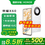荣耀X60 十面抗摔 5800mAh大电池 长续航 新品5G手机 手机荣耀 国家补贴 月影白 8+128G全网通