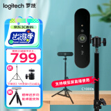 罗技（Logitech）C1000E/S超高清直播摄像头 4K电脑摄像头网课广角变焦内置麦克风 4K 罗技C1000S直播摄像头+2.1m支架